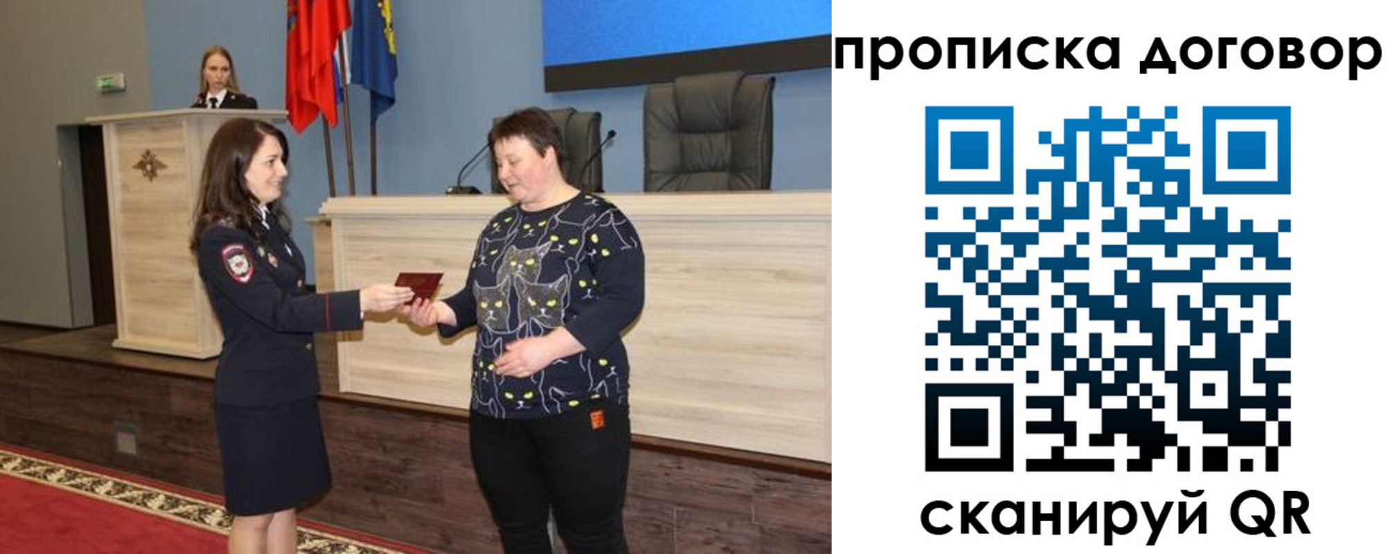 временная регистрация для всех в Искитиме