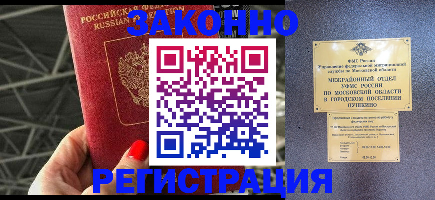 временная регистрация в Искитиме