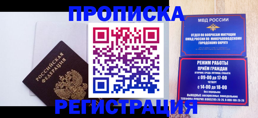 миграционный учет в Искитиме