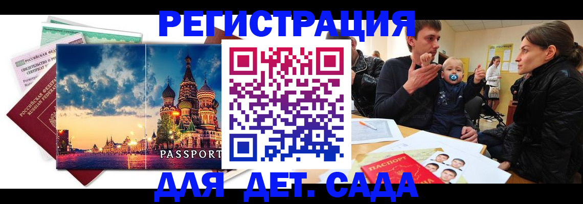 прописка регистрация в Искитиме